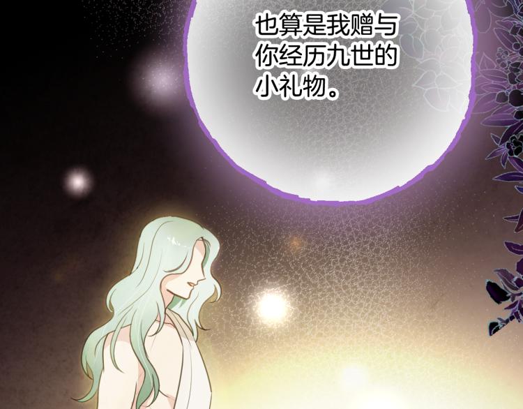 《情人节之吻》漫画最新章节第61话 侍女长的疑惑免费下拉式在线观看章节第【152】张图片