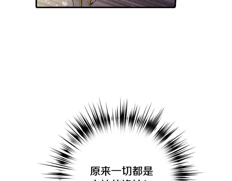 《情人节之吻》漫画最新章节第61话 侍女长的疑惑免费下拉式在线观看章节第【163】张图片