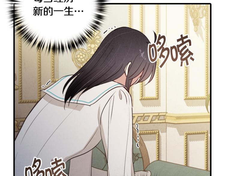 《情人节之吻》漫画最新章节第61话 侍女长的疑惑免费下拉式在线观看章节第【165】张图片