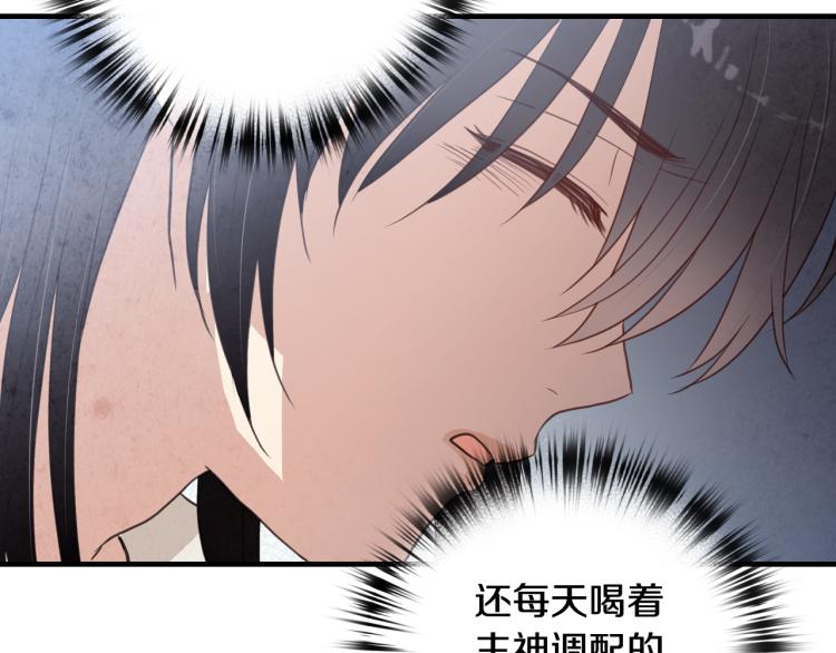 《情人节之吻》漫画最新章节第61话 侍女长的疑惑免费下拉式在线观看章节第【169】张图片