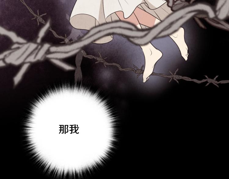 《情人节之吻》漫画最新章节第61话 侍女长的疑惑免费下拉式在线观看章节第【179】张图片