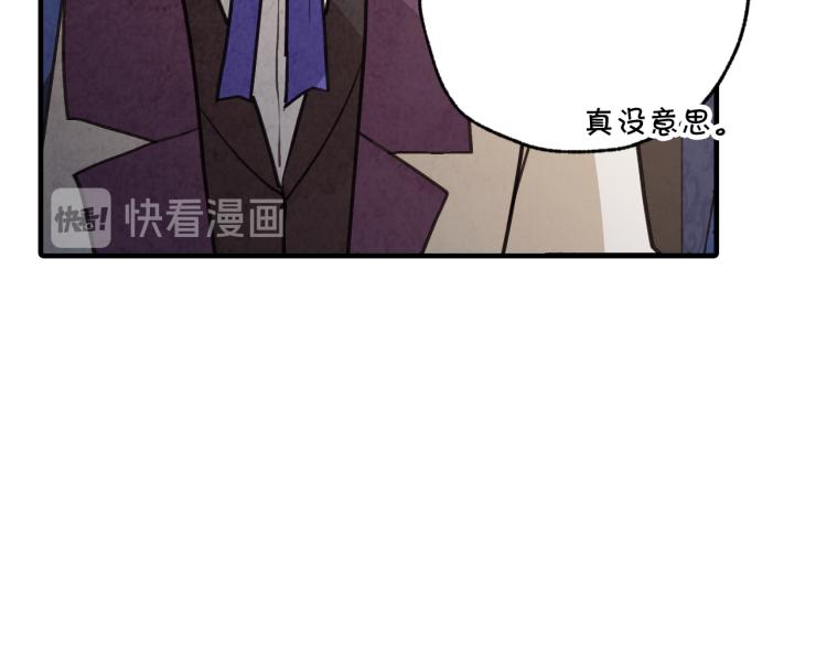 《情人节之吻》漫画最新章节第61话 侍女长的疑惑免费下拉式在线观看章节第【20】张图片