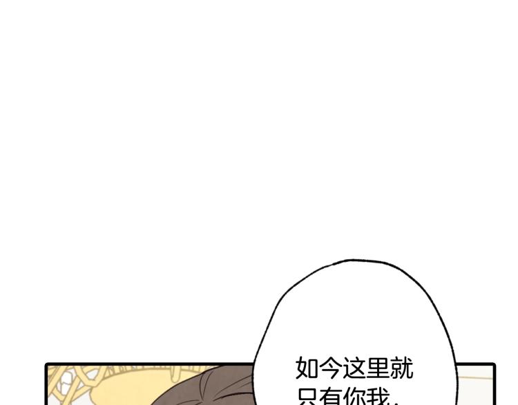 《情人节之吻》漫画最新章节第61话 侍女长的疑惑免费下拉式在线观看章节第【34】张图片