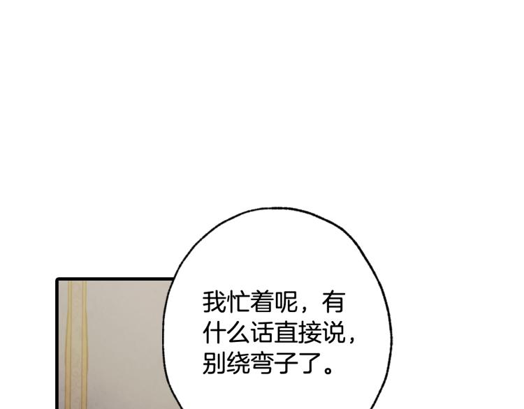 《情人节之吻》漫画最新章节第61话 侍女长的疑惑免费下拉式在线观看章节第【38】张图片