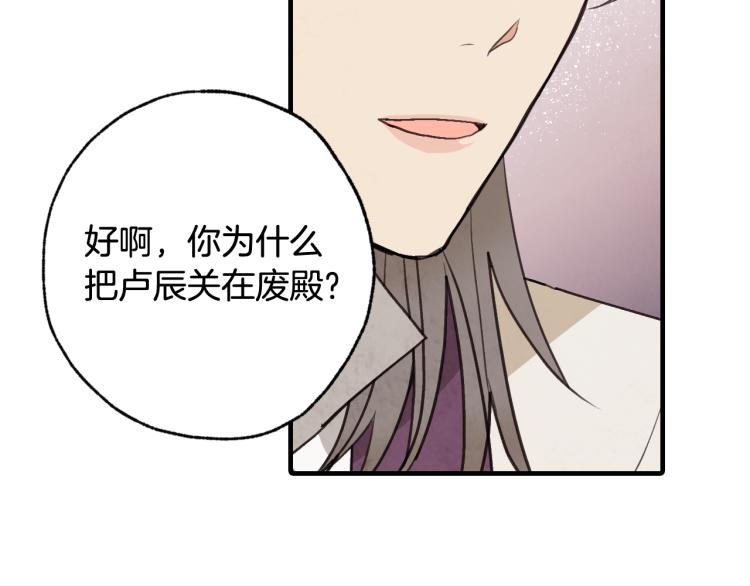 《情人节之吻》漫画最新章节第61话 侍女长的疑惑免费下拉式在线观看章节第【42】张图片