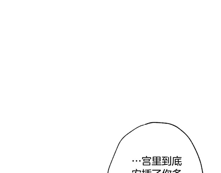 《情人节之吻》漫画最新章节第61话 侍女长的疑惑免费下拉式在线观看章节第【43】张图片