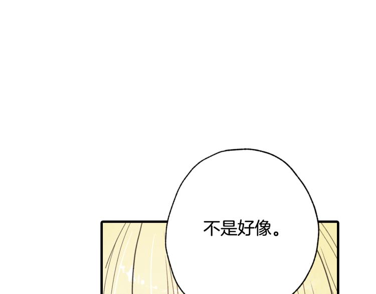 《情人节之吻》漫画最新章节第61话 侍女长的疑惑免费下拉式在线观看章节第【61】张图片