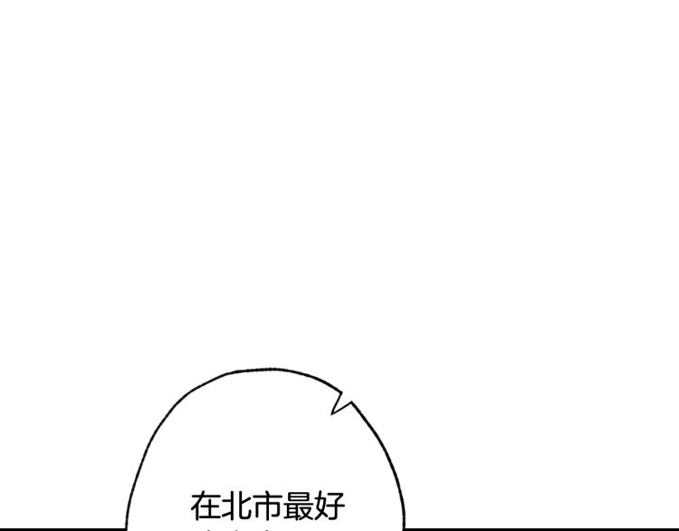 《情人节之吻》漫画最新章节第61话 侍女长的疑惑免费下拉式在线观看章节第【75】张图片