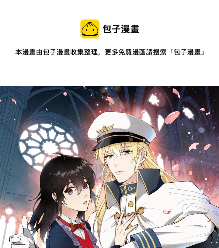 《情人节之吻》漫画最新章节第19话 紫色的瞳孔免费下拉式在线观看章节第【1】张图片