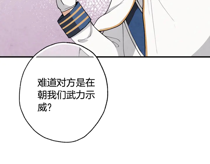 《情人节之吻》漫画最新章节第19话 紫色的瞳孔免费下拉式在线观看章节第【11】张图片