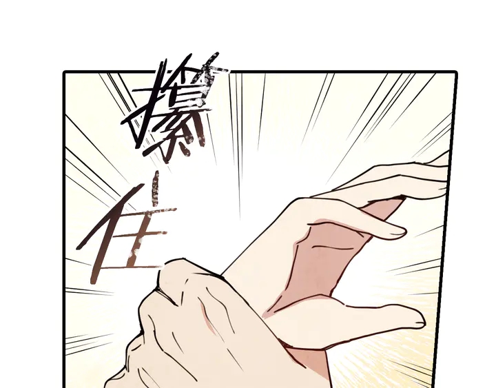 《情人节之吻》漫画最新章节第19话 紫色的瞳孔免费下拉式在线观看章节第【115】张图片