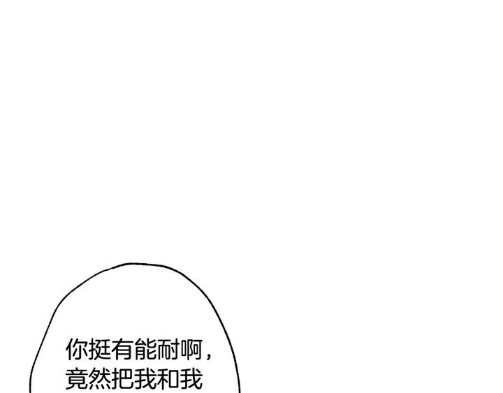 《情人节之吻》漫画最新章节第19话 紫色的瞳孔免费下拉式在线观看章节第【130】张图片