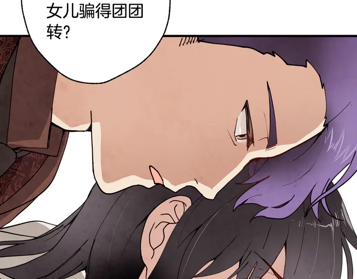 《情人节之吻》漫画最新章节第19话 紫色的瞳孔免费下拉式在线观看章节第【131】张图片