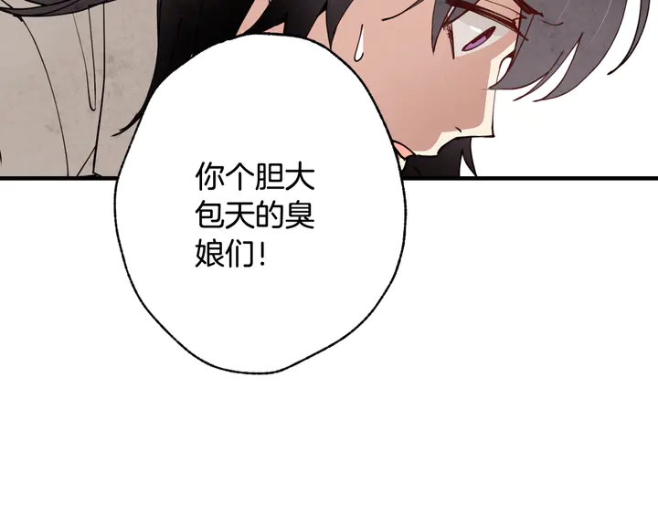 《情人节之吻》漫画最新章节第19话 紫色的瞳孔免费下拉式在线观看章节第【132】张图片