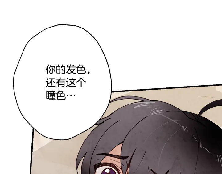 《情人节之吻》漫画最新章节第19话 紫色的瞳孔免费下拉式在线观看章节第【139】张图片