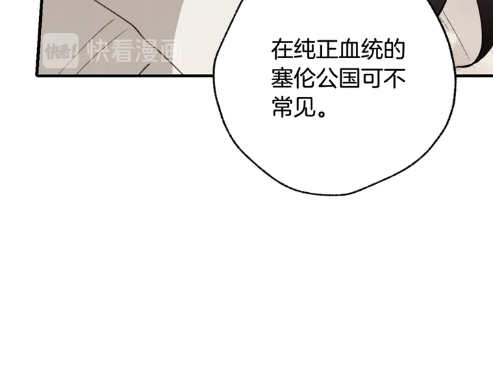 《情人节之吻》漫画最新章节第19话 紫色的瞳孔免费下拉式在线观看章节第【141】张图片