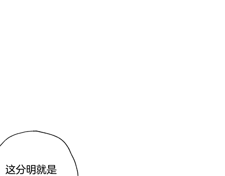 《情人节之吻》漫画最新章节第19话 紫色的瞳孔免费下拉式在线观看章节第【142】张图片