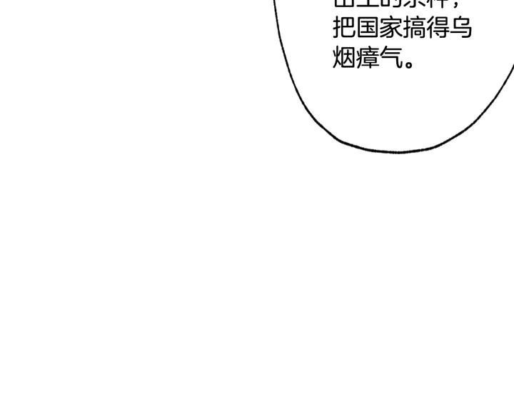 《情人节之吻》漫画最新章节第19话 紫色的瞳孔免费下拉式在线观看章节第【144】张图片