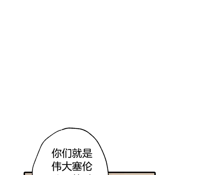 《情人节之吻》漫画最新章节第19话 紫色的瞳孔免费下拉式在线观看章节第【146】张图片