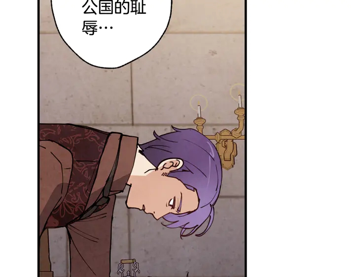 《情人节之吻》漫画最新章节第19话 紫色的瞳孔免费下拉式在线观看章节第【147】张图片