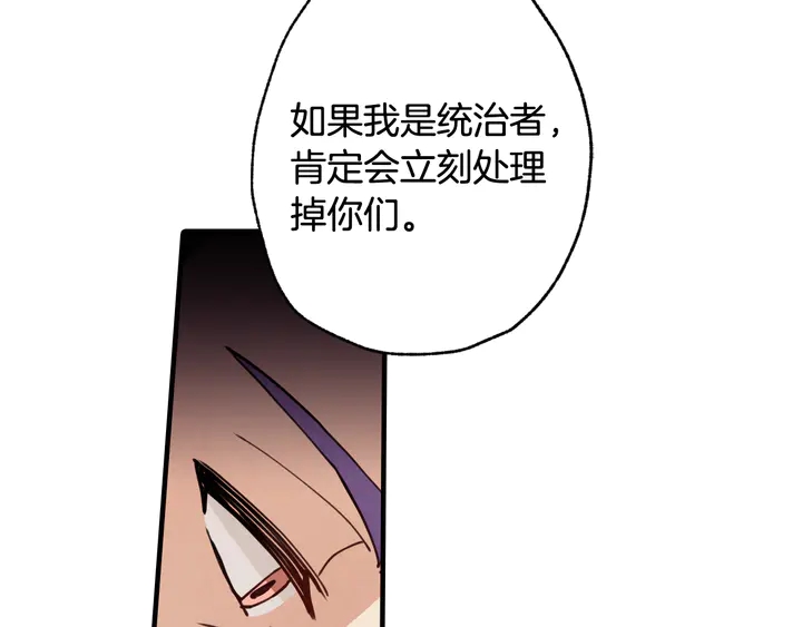 《情人节之吻》漫画最新章节第19话 紫色的瞳孔免费下拉式在线观看章节第【150】张图片