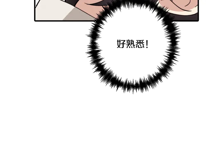 《情人节之吻》漫画最新章节第19话 紫色的瞳孔免费下拉式在线观看章节第【155】张图片