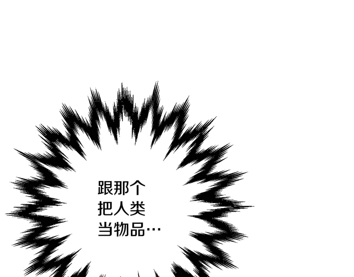 《情人节之吻》漫画最新章节第19话 紫色的瞳孔免费下拉式在线观看章节第【156】张图片