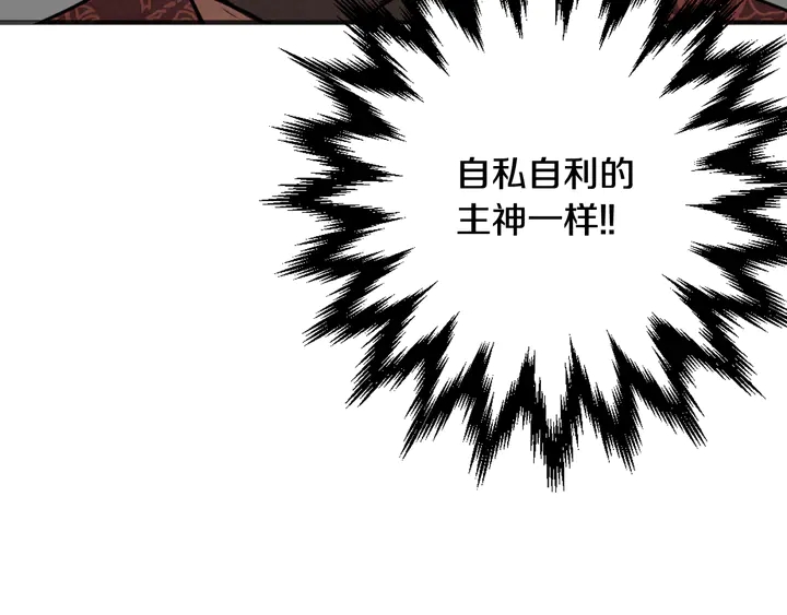 《情人节之吻》漫画最新章节第19话 紫色的瞳孔免费下拉式在线观看章节第【159】张图片