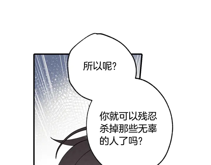 《情人节之吻》漫画最新章节第19话 紫色的瞳孔免费下拉式在线观看章节第【162】张图片