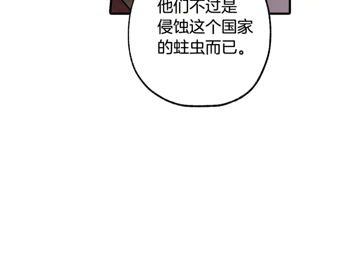 《情人节之吻》漫画最新章节第19话 紫色的瞳孔免费下拉式在线观看章节第【167】张图片