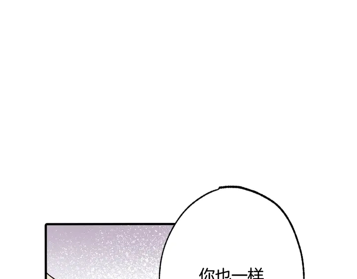 《情人节之吻》漫画最新章节第19话 紫色的瞳孔免费下拉式在线观看章节第【168】张图片