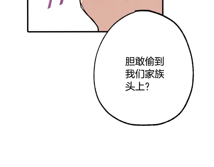 《情人节之吻》漫画最新章节第19话 紫色的瞳孔免费下拉式在线观看章节第【170】张图片