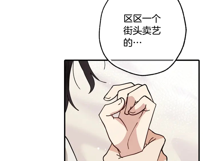 《情人节之吻》漫画最新章节第19话 紫色的瞳孔免费下拉式在线观看章节第【175】张图片