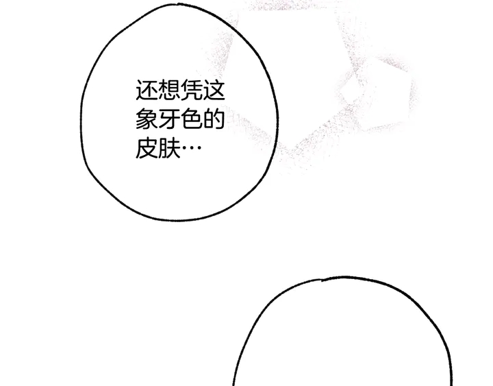 《情人节之吻》漫画最新章节第19话 紫色的瞳孔免费下拉式在线观看章节第【177】张图片