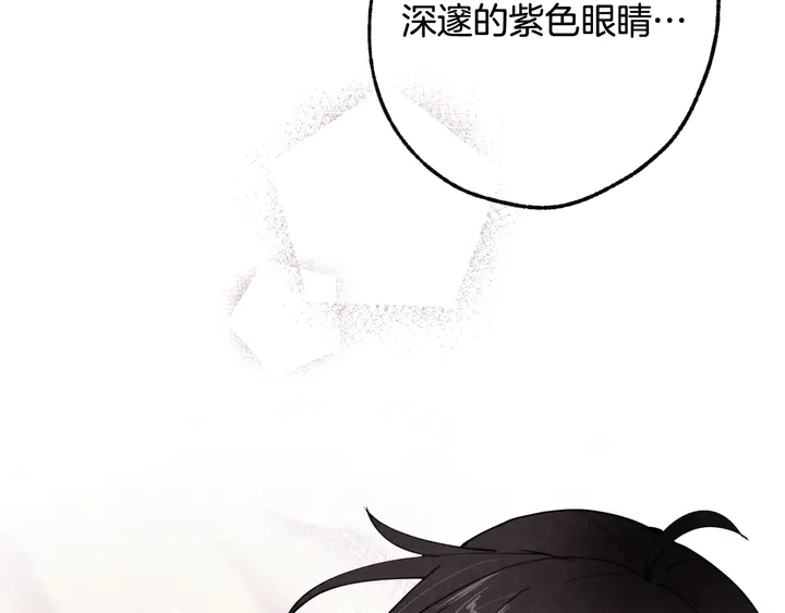 《情人节之吻》漫画最新章节第19话 紫色的瞳孔免费下拉式在线观看章节第【178】张图片