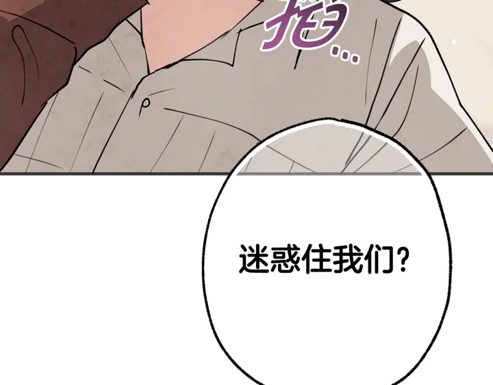 《情人节之吻》漫画最新章节第19话 紫色的瞳孔免费下拉式在线观看章节第【180】张图片