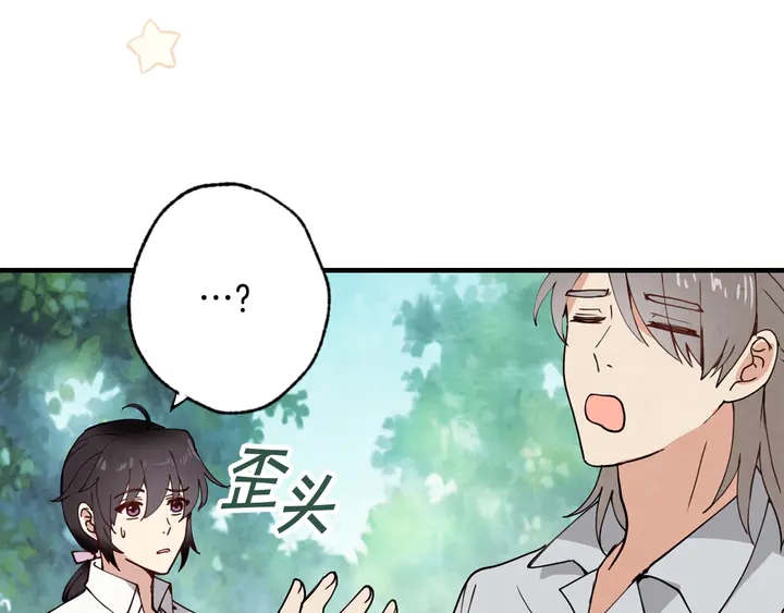 《情人节之吻》漫画最新章节第19话 紫色的瞳孔免费下拉式在线观看章节第【185】张图片