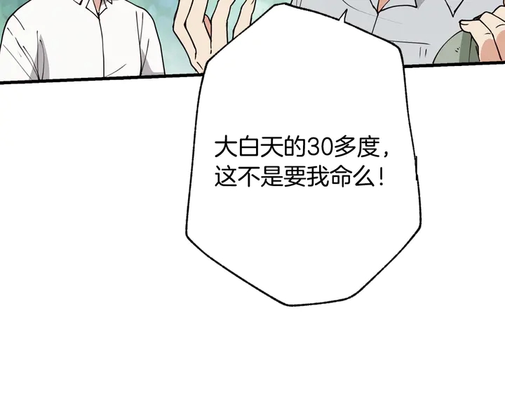 《情人节之吻》漫画最新章节第19话 紫色的瞳孔免费下拉式在线观看章节第【186】张图片