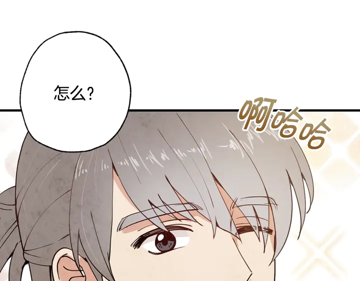 《情人节之吻》漫画最新章节第19话 紫色的瞳孔免费下拉式在线观看章节第【188】张图片