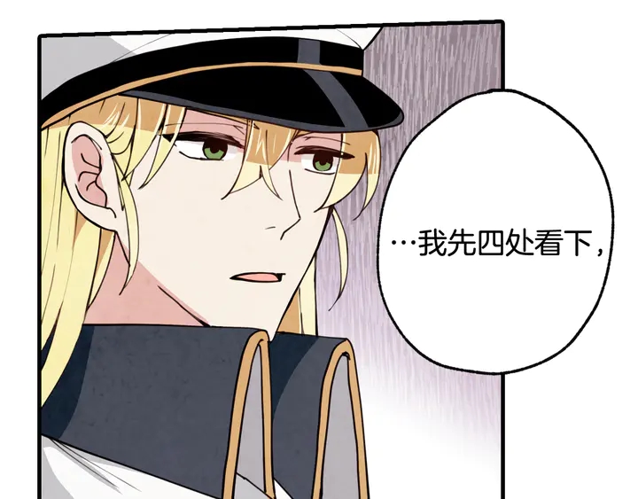 《情人节之吻》漫画最新章节第19话 紫色的瞳孔免费下拉式在线观看章节第【25】张图片