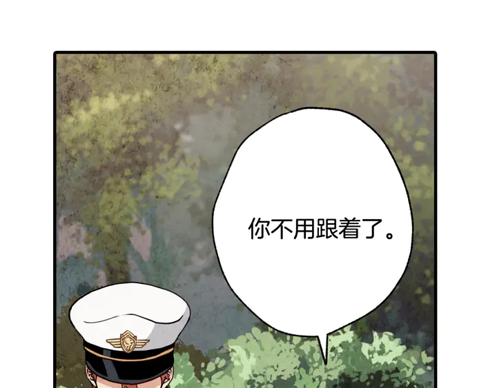 《情人节之吻》漫画最新章节第19话 紫色的瞳孔免费下拉式在线观看章节第【28】张图片