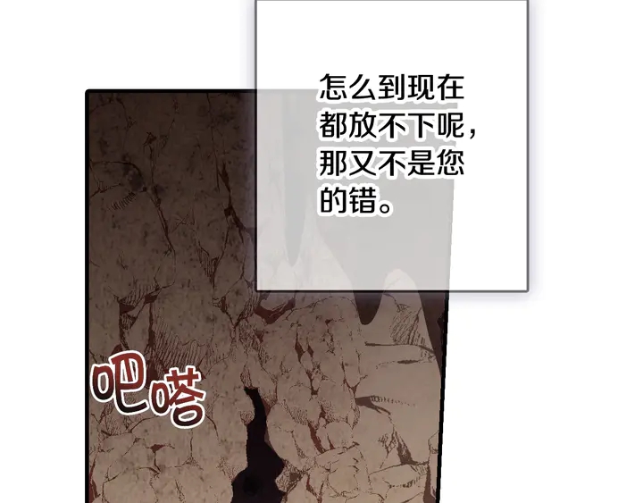 《情人节之吻》漫画最新章节第19话 紫色的瞳孔免费下拉式在线观看章节第【42】张图片