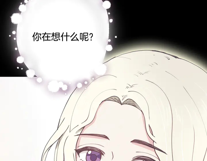 《情人节之吻》漫画最新章节第19话 紫色的瞳孔免费下拉式在线观看章节第【59】张图片