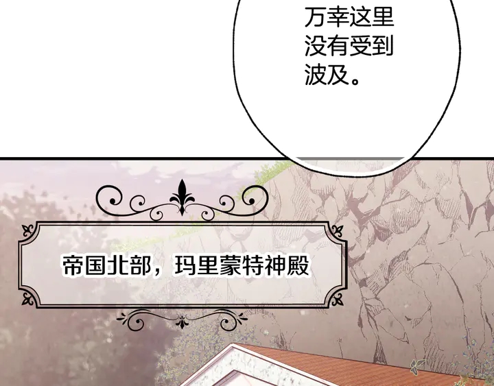 《情人节之吻》漫画最新章节第19话 紫色的瞳孔免费下拉式在线观看章节第【6】张图片