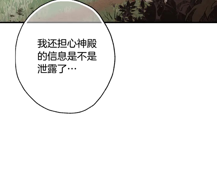 《情人节之吻》漫画最新章节第19话 紫色的瞳孔免费下拉式在线观看章节第【8】张图片