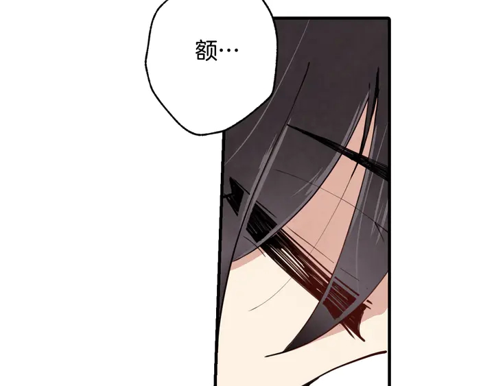 《情人节之吻》漫画最新章节第19话 紫色的瞳孔免费下拉式在线观看章节第【80】张图片