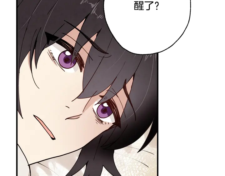 《情人节之吻》漫画最新章节第19话 紫色的瞳孔免费下拉式在线观看章节第【83】张图片