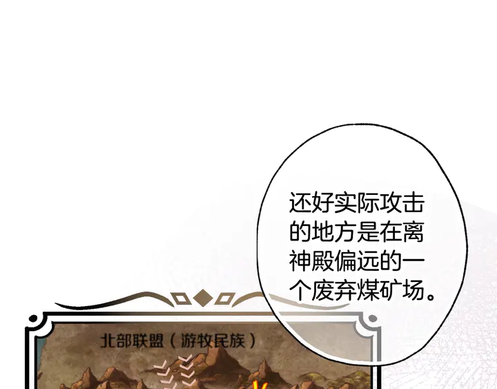 《情人节之吻》漫画最新章节第19话 紫色的瞳孔免费下拉式在线观看章节第【9】张图片