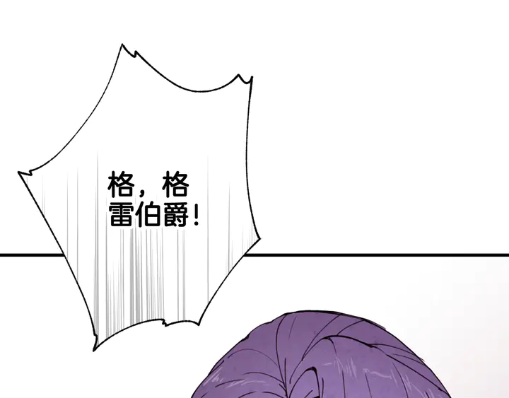 《情人节之吻》漫画最新章节第19话 紫色的瞳孔免费下拉式在线观看章节第【98】张图片