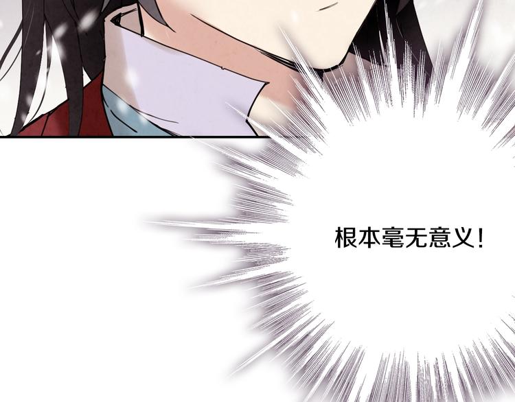 《情人节之吻》漫画最新章节第2话 三个月前的事免费下拉式在线观看章节第【104】张图片